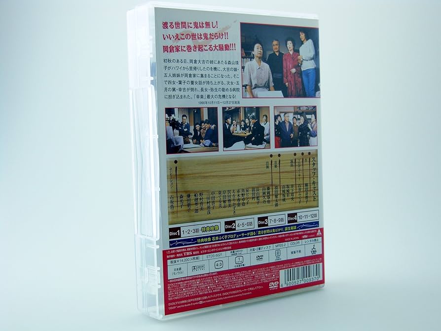 Amazon.co.jp: 渡る世間は鬼ばかり パート1 DVD-BOX 1 : 藤岡琢也