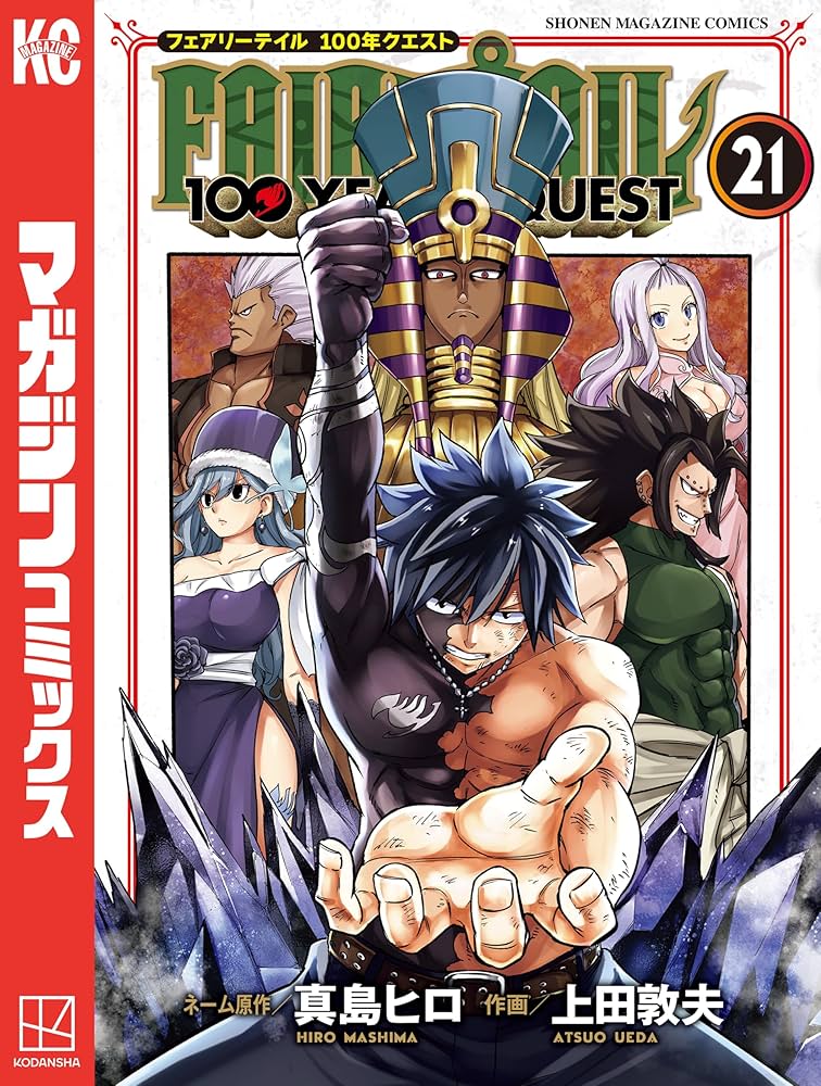 Amazon.co.jp: FAIRY TAIL 100 YEARS QUEST