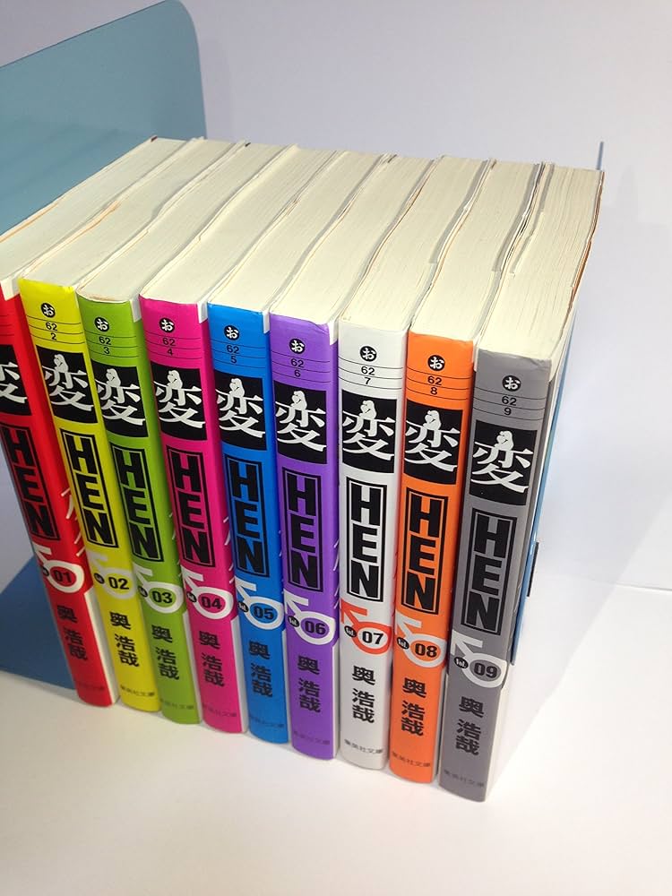 変 コミック 全9巻完結セット (集英社文庫―コミック版 ) | 奥 浩哉 |本