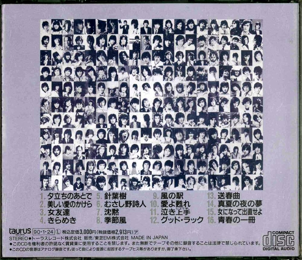 A Side Collection II - Amazon.com Music