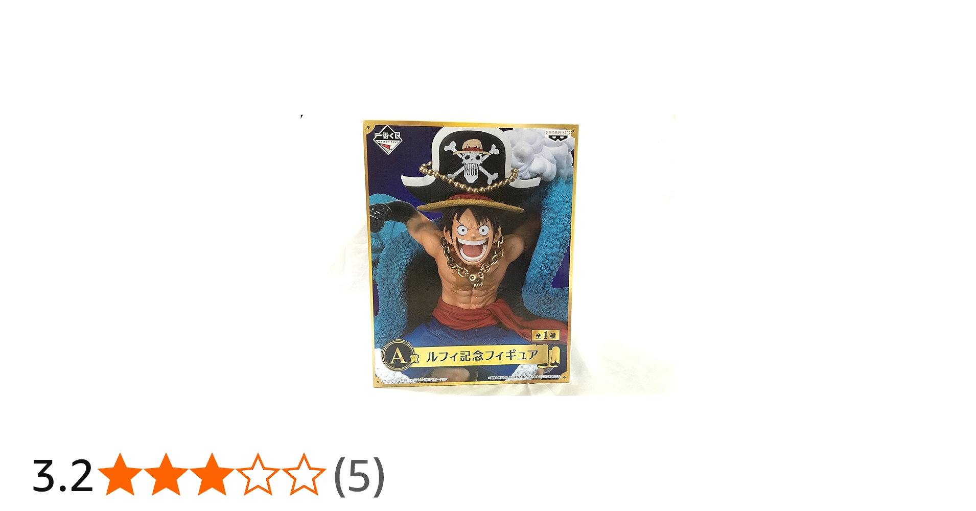 Amazon | 一番くじ ワンピース 20th anniversary A賞 ルフィ記念