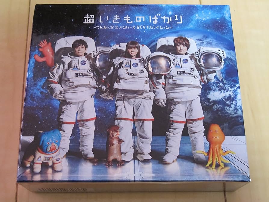 Amazon.co.jp: 超いきものばかり~てんねん記念メンバーズBEST