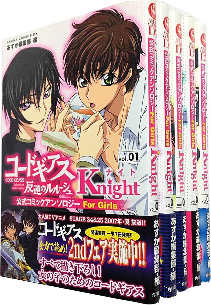 Amazon.co.jp: コードギアス 反逆のルルーシュ 公式コミック