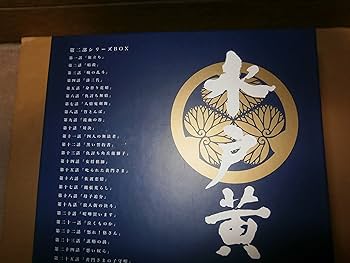 Amazon.co.jp: 水戸黄門 第二部 シリーズBOX [DVD] : 東野英治郎, 杉