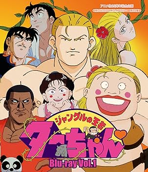 Amazon.co.jp: 放送開始25周年記念企画 ジャングルの王者ターちゃん
