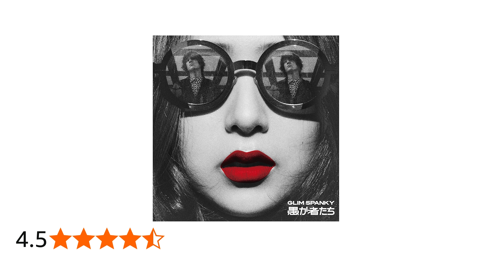 Amazon.co.jp: 愚か者たち: ミュージック