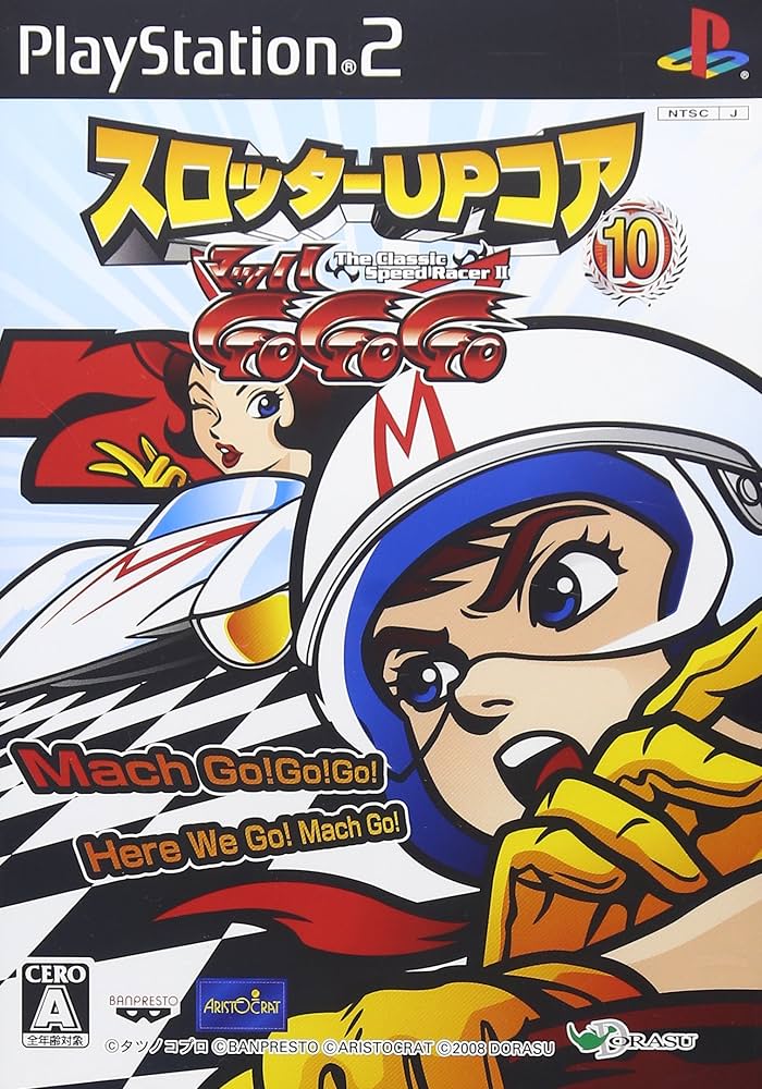 Amazon | スロッターUPコア10 マッハGOGOGO2 | ゲーム
