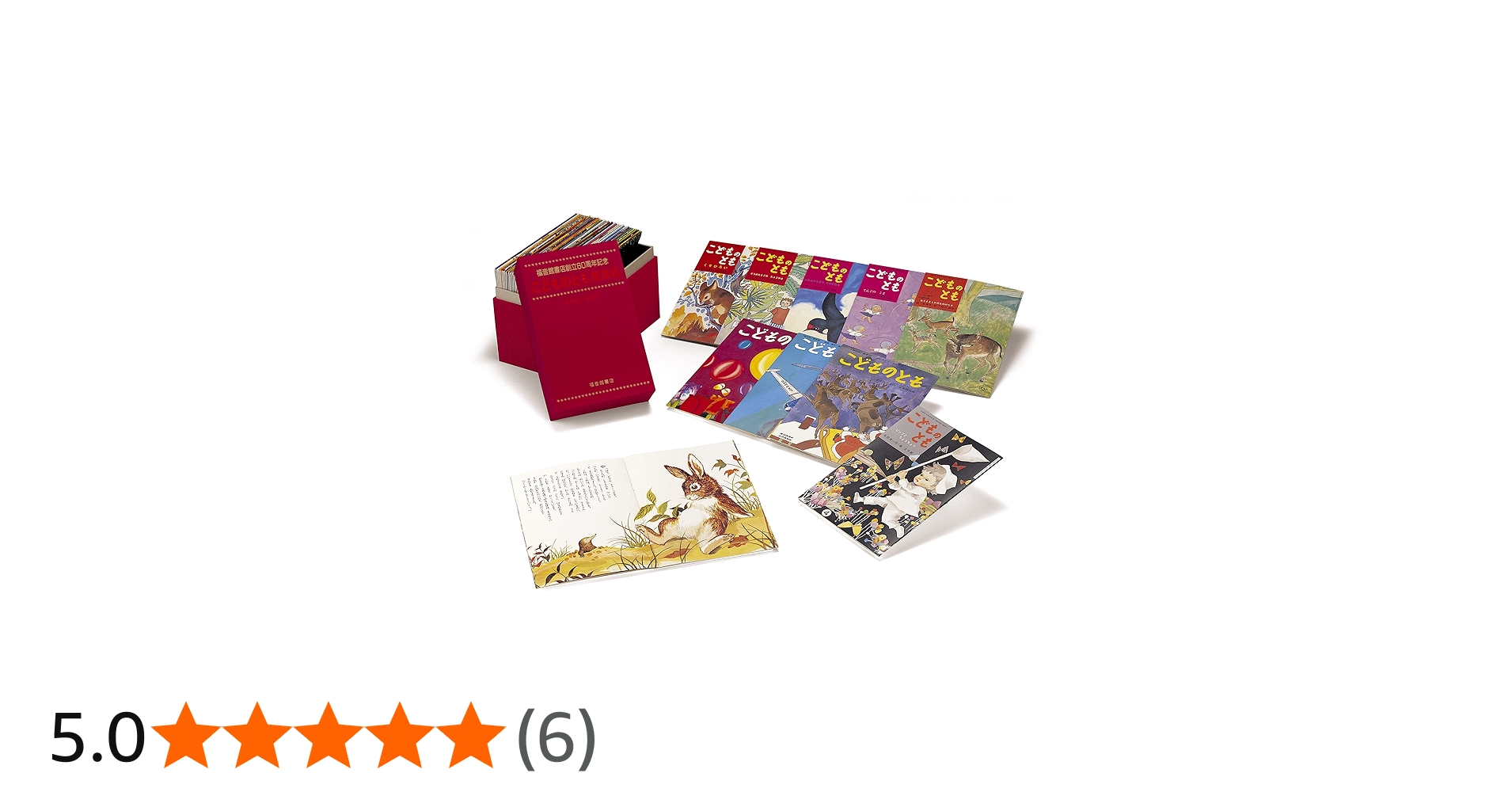 Amazon.co.jp: こどものとも復刻版Aセット〈創刊号~50号〉 : M