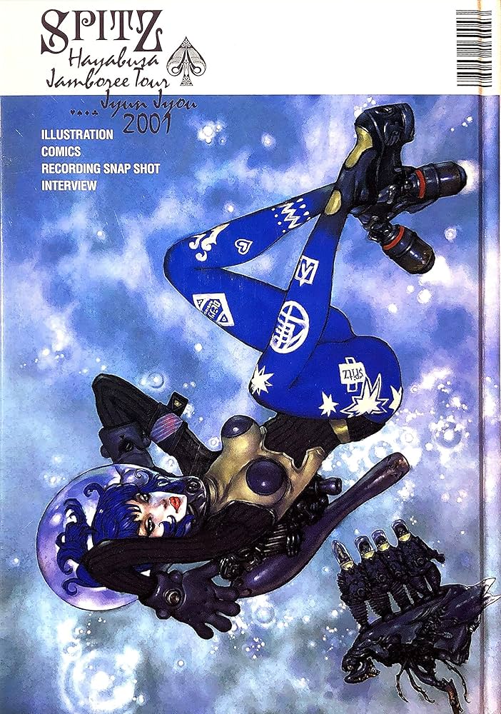 Amazon | SPITZ HAYABUSA JAMBOREE TOUR “純情2001” パンフレット