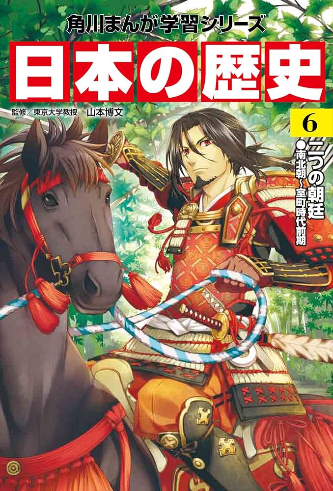 角川まんが学習シリーズ 日本の歴史 1-15全巻＋別巻 ☆良品☆ 角川