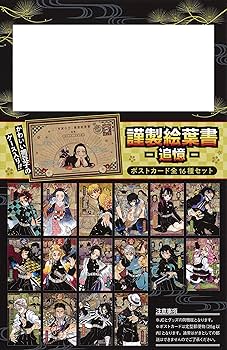 鬼滅の刃(20) ポストカードセット付き特装版: ジャンプコミックス | 吾