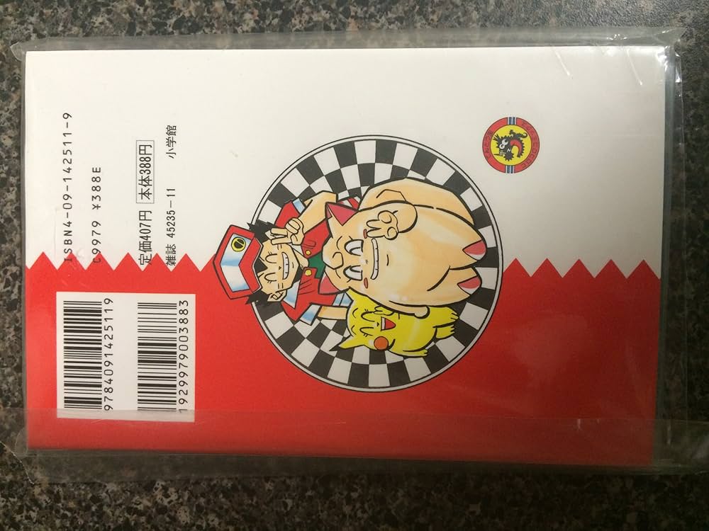 ポケットモンスター 1 (てんとう虫コミックス) | 穴久保 幸作 |本