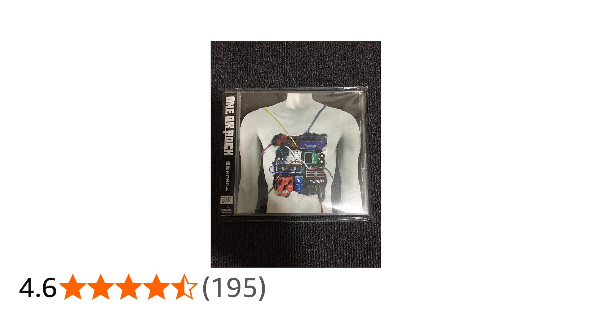 Amazon.co.jp: 感情エフェクト(初回限定盤)(DVD付): ミュージック