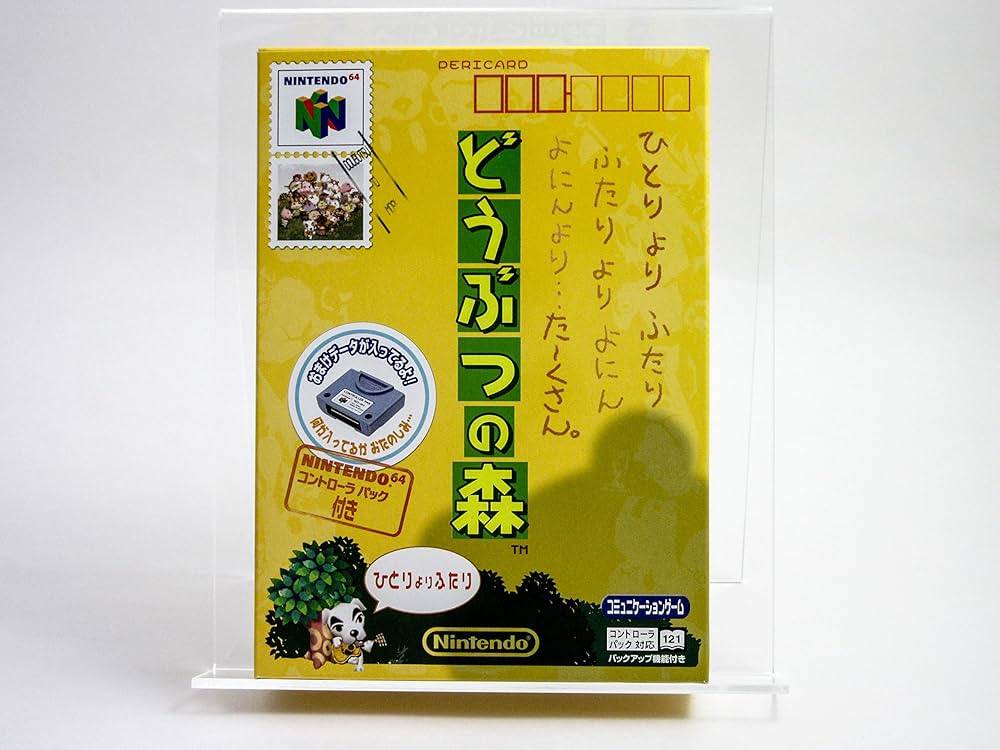 Amazon | どうぶつの森 コントローラパック同梱 | ゲームソフト