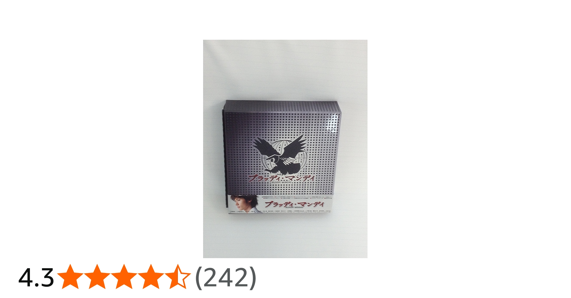 Amazon.co.jp: ブラッディ・マンデイ DVD-BOX I : 三浦春馬, 吉瀬