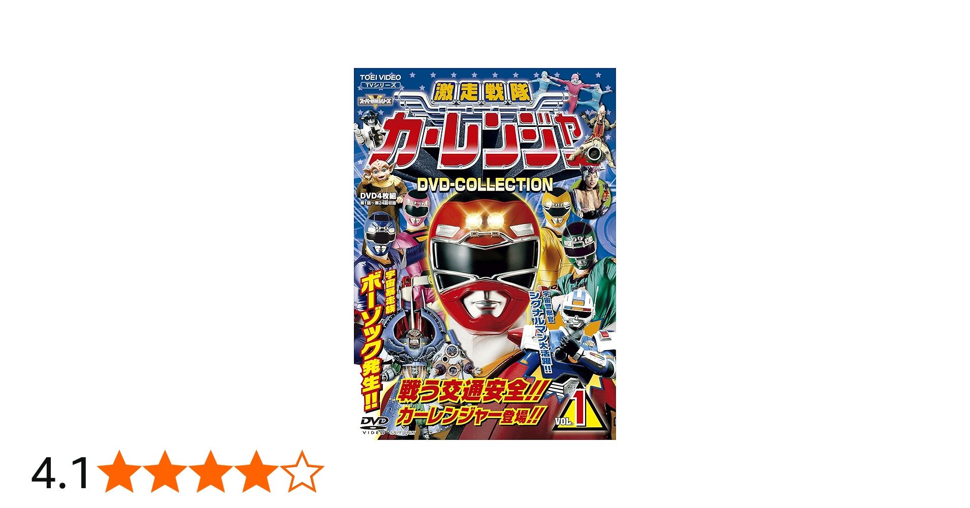 Amazon.co.jp: 【メーカー特典あり】激走戦隊カーレンジャー DVD