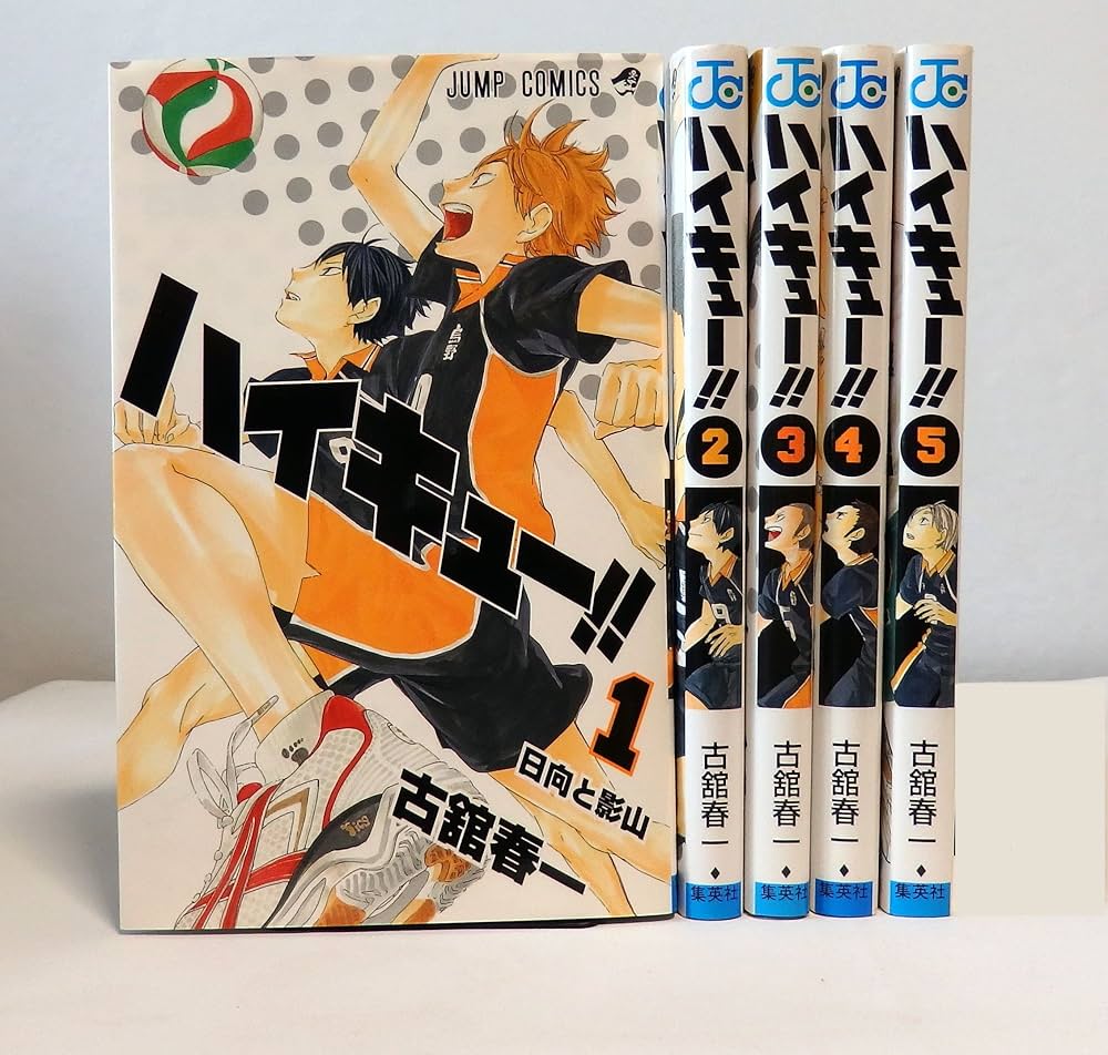 ハイキュー!! コミック 1-5巻セット (ジャンプコミックス) | 古舘 春一
