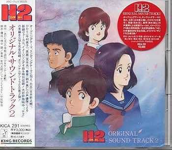 Amazon.co.jp: H2 オリジナルサウンドトラック2: ミュージック
