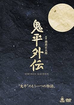 Amazon.co.jp: 鬼平外伝DVD-BOX 4巻組 : 中村梅雀, 寺島しのぶ, 松平健