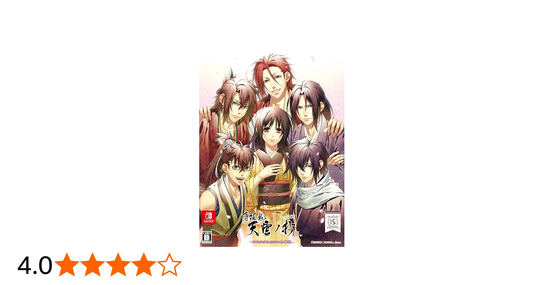Amazon.co.jp: 薄桜鬼 真改 天雲ノ抄 オトメイト スイート BOX