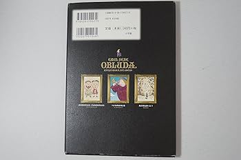 MONSTER完全版 別巻 なまえのないかいぶつ (ビッグコミックス