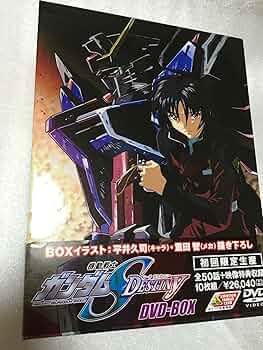 Amazon.co.jp: 機動戦士ガンダムSEED DESTINY DVD-BOX【初回限定生産