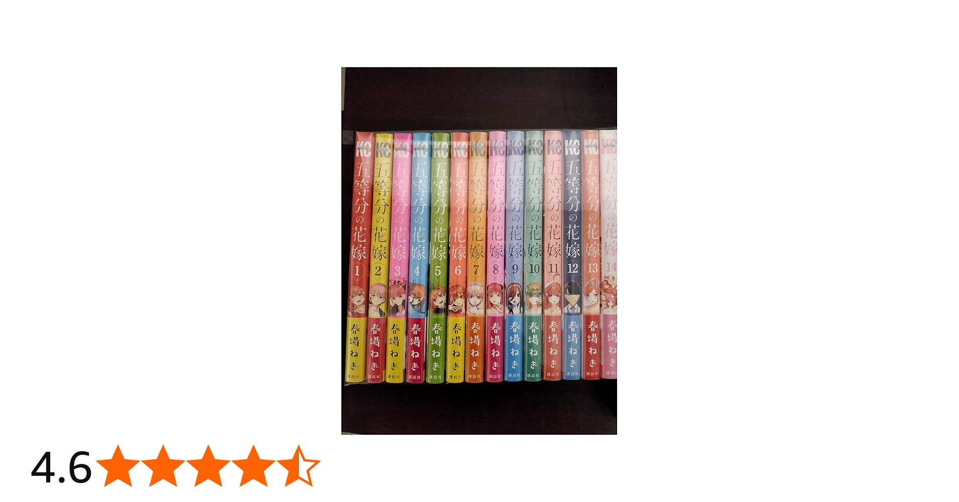 五等分の花嫁完結セット(1-14) | 春馬ねぎ |本 | 通販 | Amazon