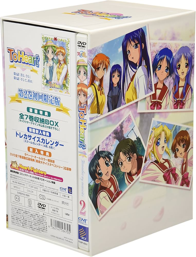Amazon.co.jp: To Heart~Remember my memories 第2巻 [DVD] : 一条和矢