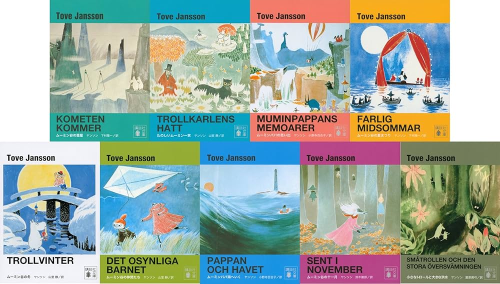 ム-ミン童話集限定スペシャルBOX(全9巻セット) (講談社文庫) | ト-ベ