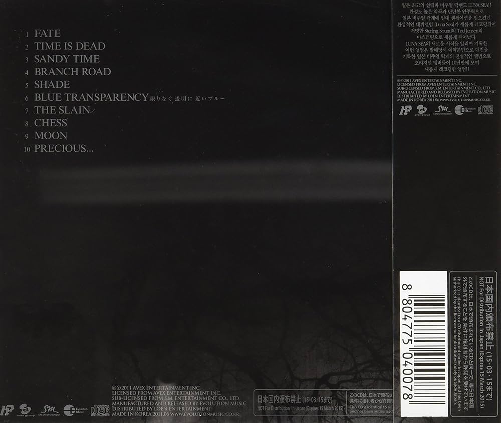 LUNA SEA - Luna Sea - Amazon.com Music