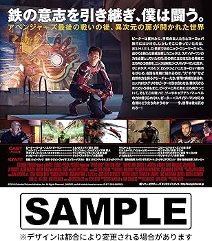 Amazon.co.jp: スパイダーマン:ファー・フロム・ホーム 日本限定