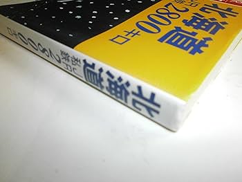 Amazon.co.jp: 全線全駅鉄道の旅 1 : 宮脇 俊三, 原田 勝正: 本
