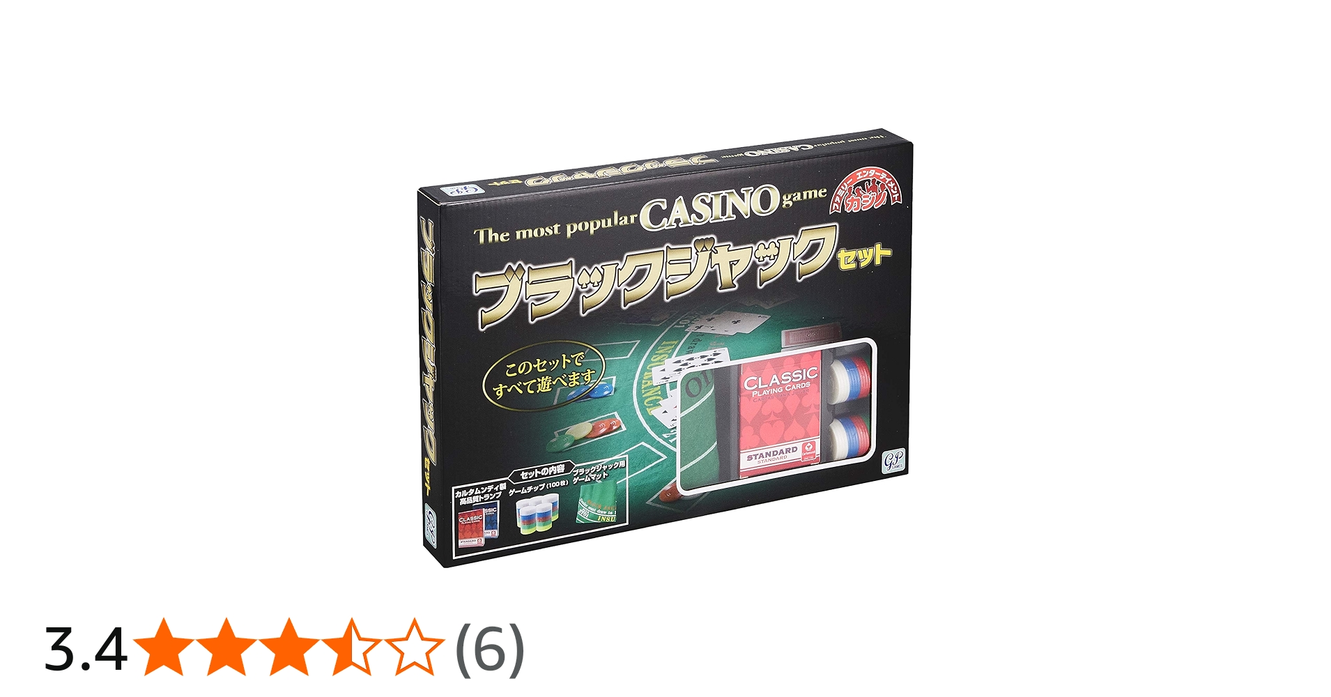 Amazon | GP カジノ ジーピー ブラックジャックセット | ブラック