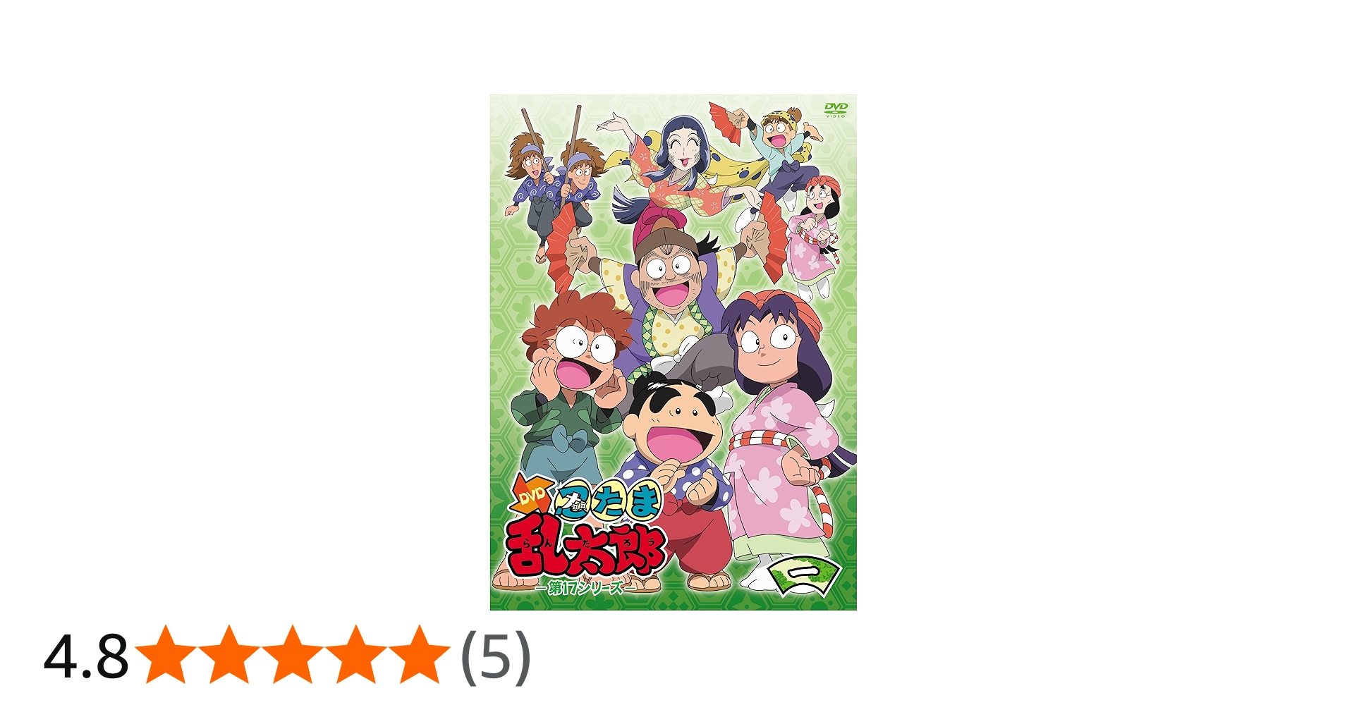 Amazon.co.jp: TVアニメ「忍たま乱太郎」DVD 第17シリーズ 一の段 : 乱