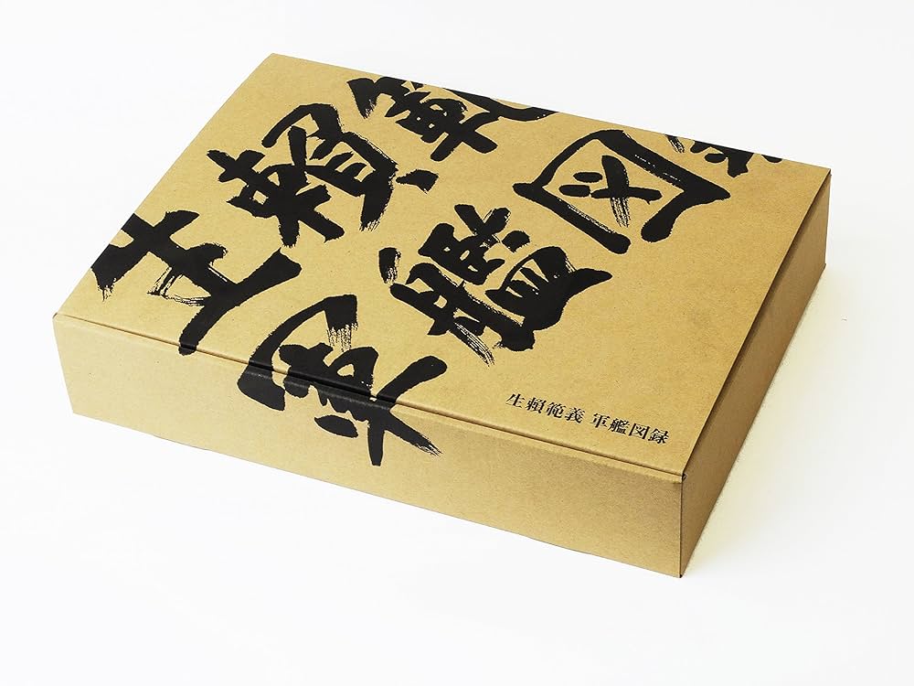 生賴範義 軍艦図録 | 生賴範義 |本 | 通販 | Amazon