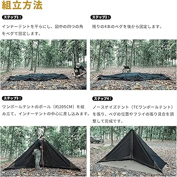 Amazon.co.jp: ONETIGRIS Northgazeメッシュインナーテント ワンポール