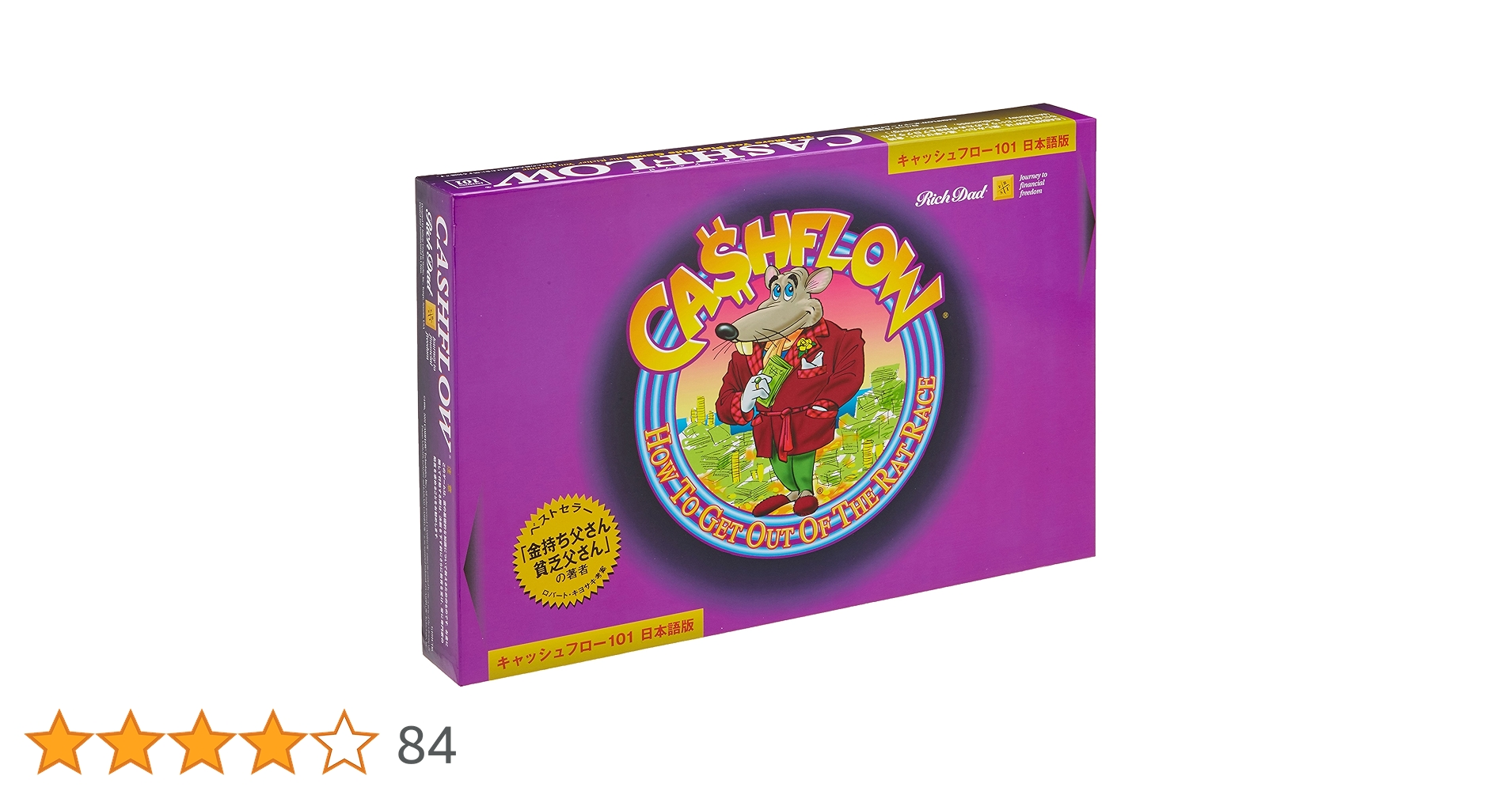 美品！ロバートキヨサキ キャッシュフロー101 英語版 カセット3本 × 本1冊