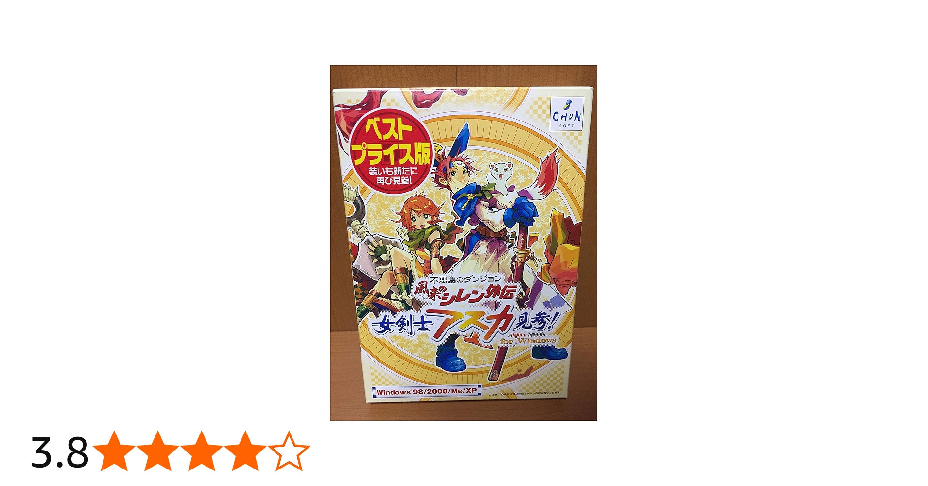 Amazon | 不思議のダンジョン 風来のシレン外伝 女剣士アスカ見参! for