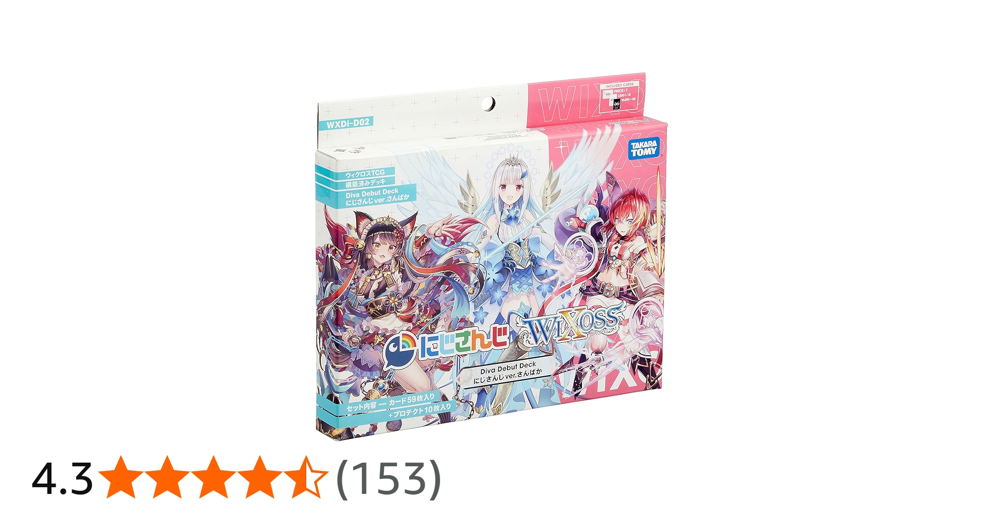 Amazon.co.jp: ウィクロス WXDi-D02 TCG 構築済みデッキ DIVA DEBUT