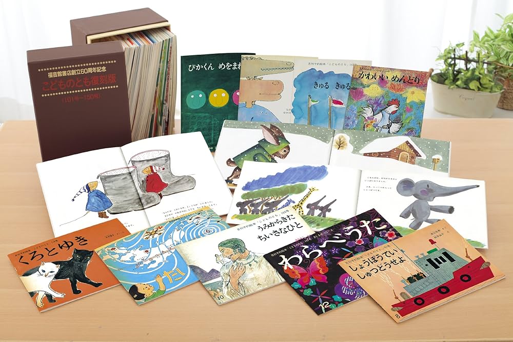 Amazon.co.jp: こどものとも復刻版Cセット(101号~150号) : イ