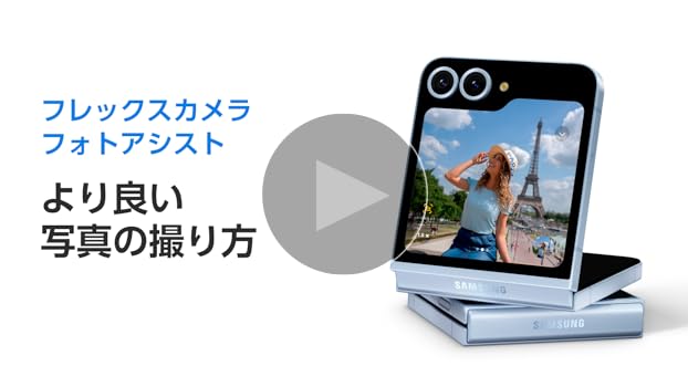 Amazon.co.jp: Galaxy Z Flip6 ｜256GB｜ブルー｜Galaxy AI対応｜SIM
