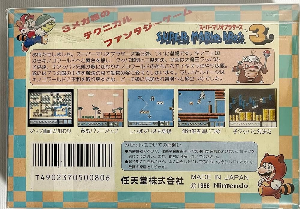 Amazon.co.jp: スーパーマリオブラザーズ3 : ゲーム