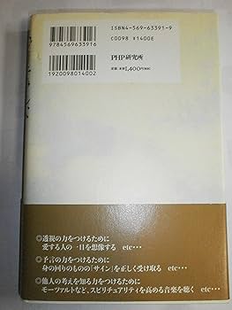 スピリチュアルな力がつく本 眠れる能力が人生を変える | アンドレイ