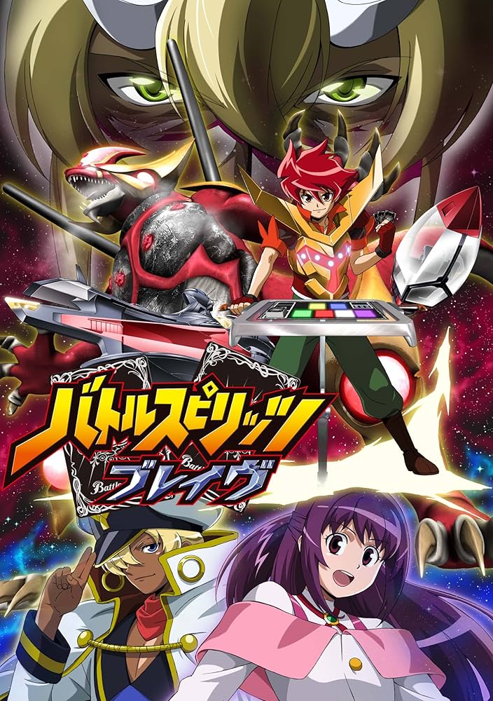 Amazon.co.jp: バトルスピリッツ ブレイヴ 17 [DVD] : 大浦冬華, 川澄