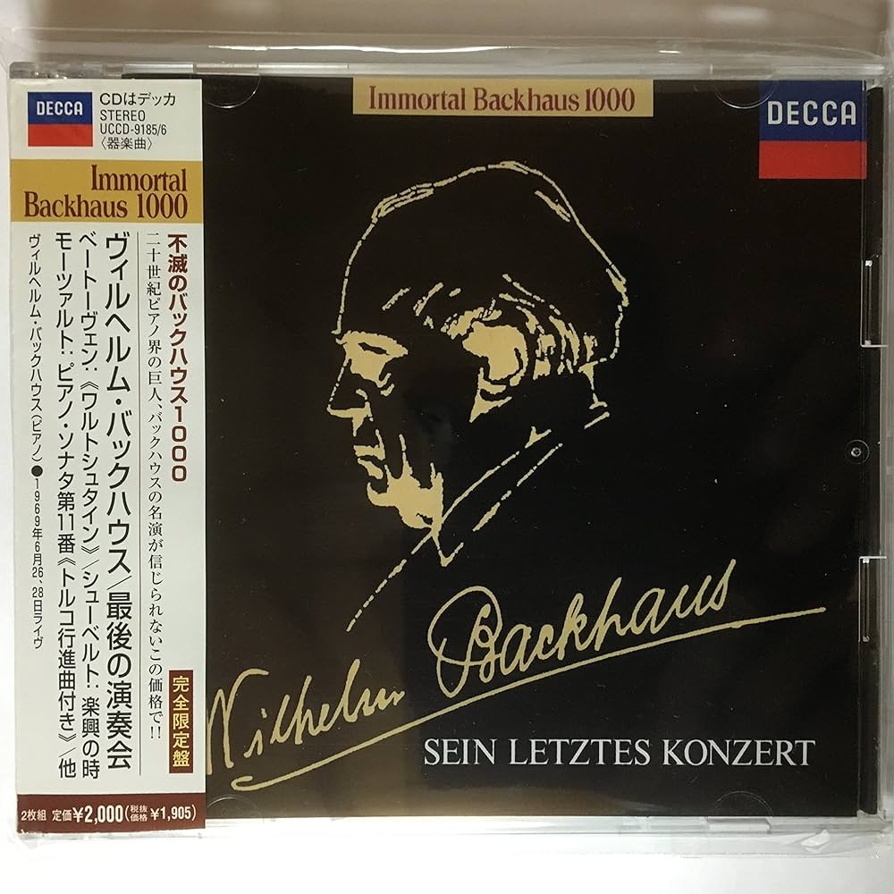 Amazon.co.jp: ヴィルヘルム・バックハウス／最後の演奏会 (限定盤)(2
