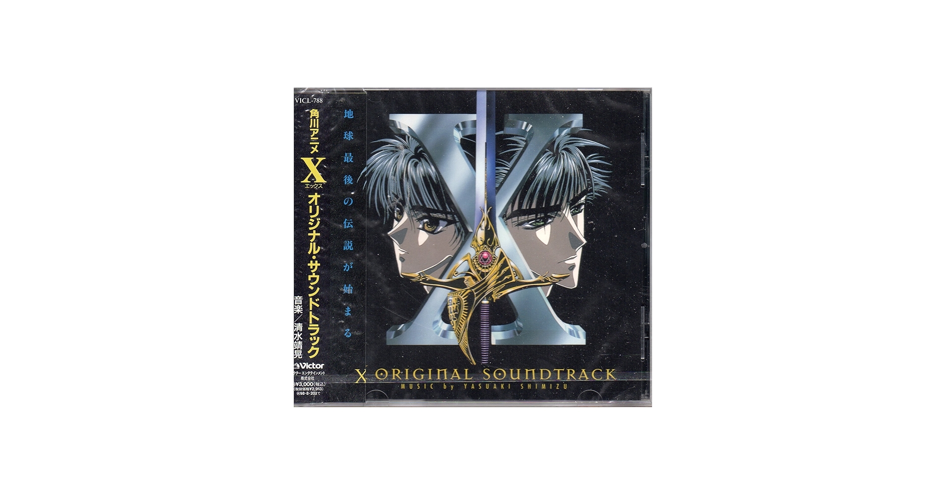 Amazon.co.jp: X (エックス) ― オリジナル・サウンドトラック