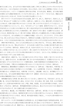 DSM-5 精神疾患の診断・統計マニュアル | 日本精神神経学会, 高橋 三郎