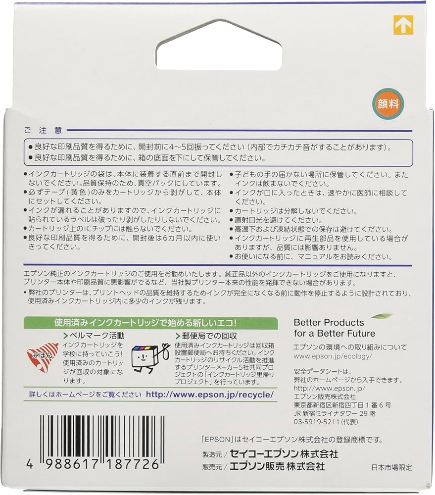 Amazon.co.jp: エプソン 純正 インクカートリッジ 竹 ICBK79 フォト