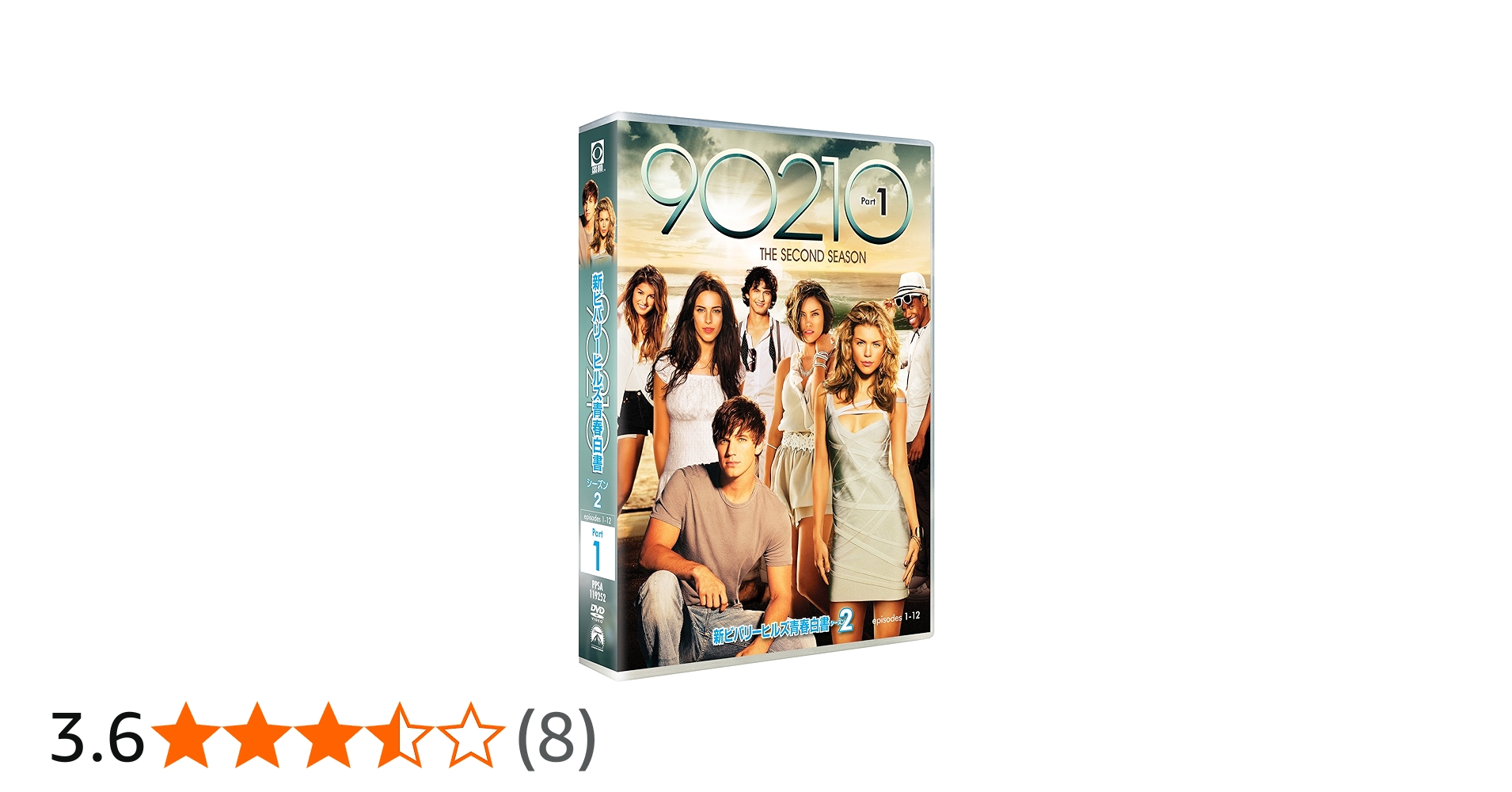 Amazon.co.jp: 新ビバリーヒルズ青春白書 90210 シーズン2 DVD-BOX