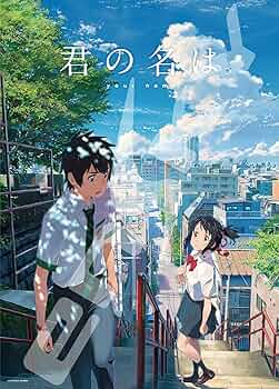 廃番 ジグソーパズル 君の名は。⑤1000ピース 廃番 ジグソーパズル 君